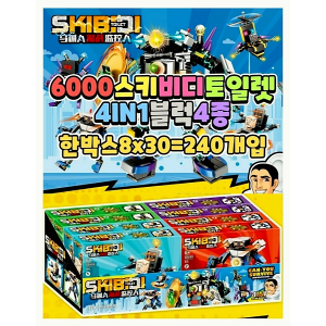 [6000]스키비디블럭4IN1이가라인
