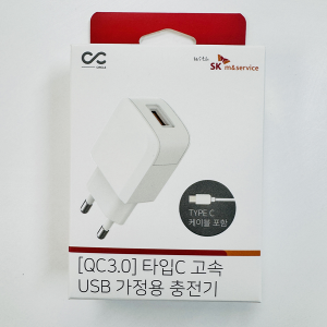 [9900]QC3.0C타입가정용충전기이가라인
